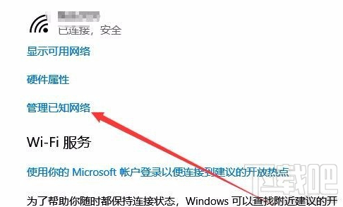 Win10無線網絡修改 由公用修改為專用的方法