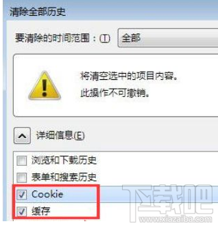 win10火狐瀏覽器網頁刷新出錯怎么辦？