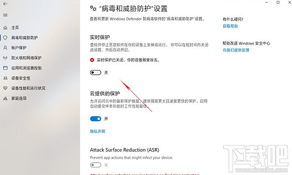 怎么關閉Windows Defender，win10怎么關閉實時保護功能