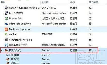 win10系統中QQ提示“無法訪問個人文件夾”,無法啟動的解決辦法