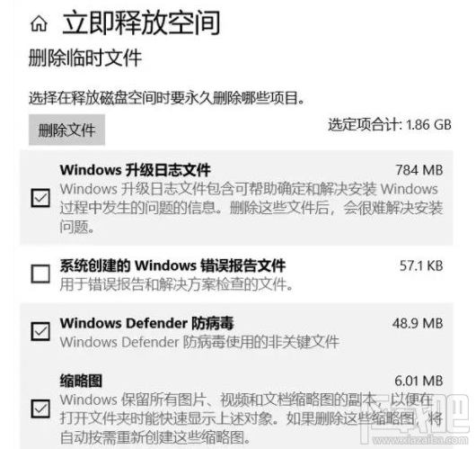 win 10怎么自動刪除更新文件?