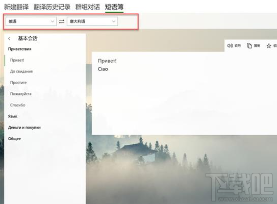 win 10電腦版微軟翻譯提供了哪些功能？微軟翻譯win 10版測評