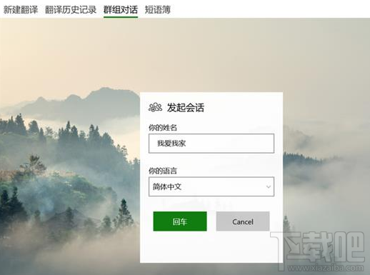 win 10電腦版微軟翻譯提供了哪些功能？微軟翻譯win 10版測評