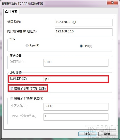 win7怎樣添加打印服務器端口