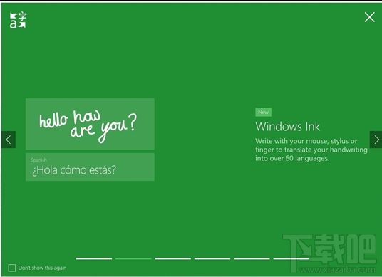 win 10版微軟翻譯怎么樣？