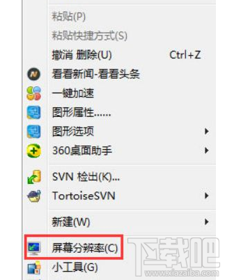 win 10屏幕顯示brightness怎么辦？顯示brightness解決教程