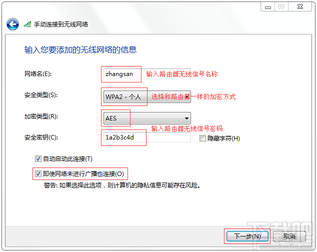 Windows 7如何添加無線配置文件？
