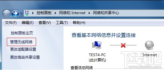 Windows 7如何添加無線配置文件？
