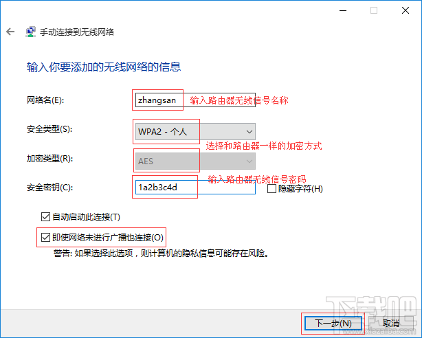 Windows 10如何添加無線配置文件?