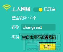 Windows 10 搜索到無線信號連不上怎么辦？