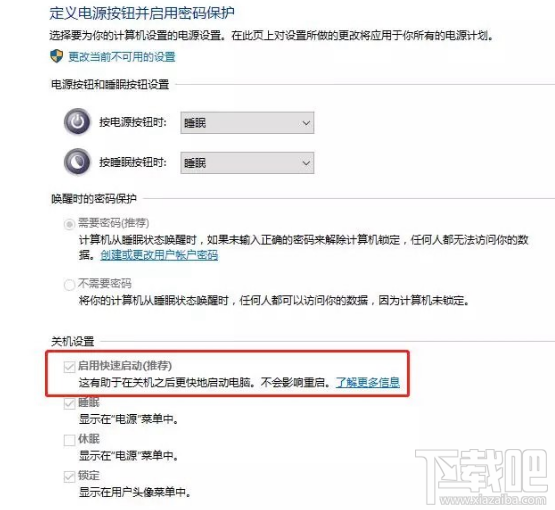 windows電腦關機模式是什么意思？