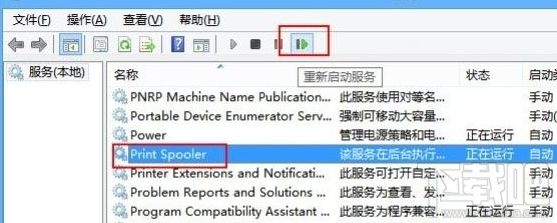 win 10怎么修改迅雷9默認文件下載地址?