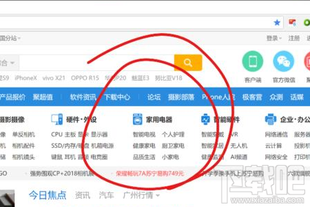 win 10怎么屏幕草圖截圖?