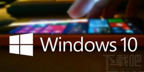 windows10易升軟件好用嗎?win 10易升使用測評/卸載教程
