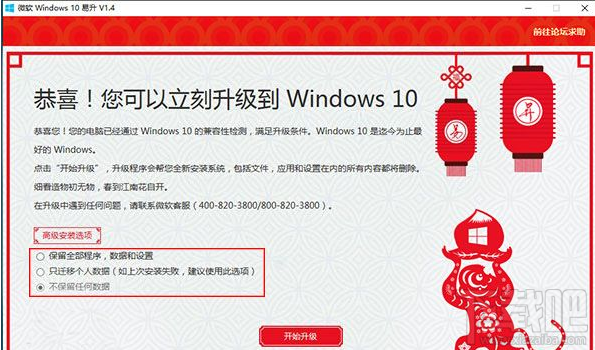 微軟windows10易升有什么用？微軟windows10易升是什么？