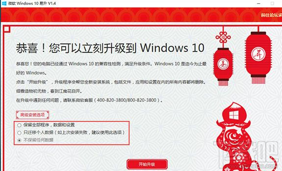 什么是win 10易升？win 10易升介紹