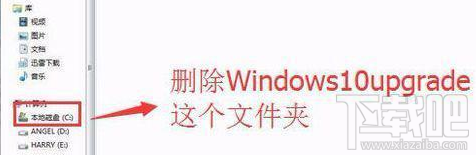 Win10易升怎么關(guān)閉?Win10易升卸載教程