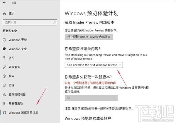 win10 rs5怎么更新升價？