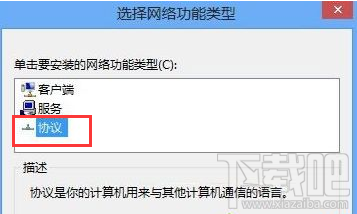 win8系統怎么修改MAC地址？win8系統安裝MAC地址的方法教程