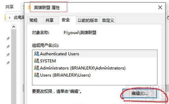 win 7玩lol英雄聯盟電腦奔潰怎么辦？