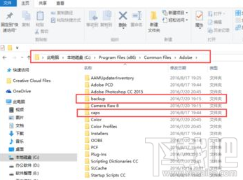 win 10安裝AE失敗怎么辦?