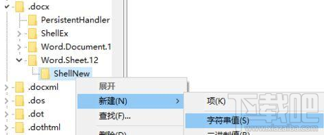 win 10右鍵新建沒有office辦公軟件怎么辦？
