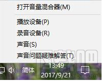 win 10絕地求生聲音怎么設(shè)置?