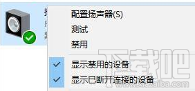 win 10絕地求生聽不到聲音怎么辦？聲音太小處理教程