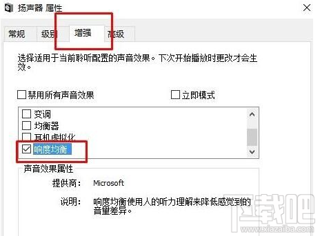 win 10絕地求生聽不到聲音怎么辦？聲音太小處理教程