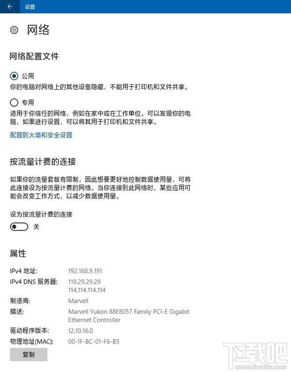 怎么關閉Windows 10自動更新功能？