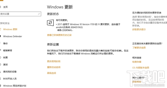 Win 10Build 16299.98值得升級嗎?Win 10Build 16299.98更新介紹