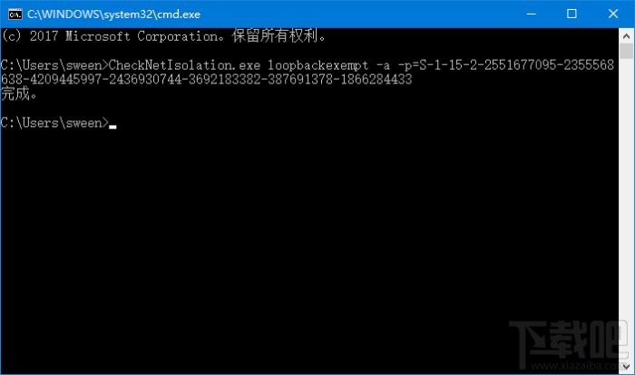 Win 10 UWP應用怎么解除網絡隔離?Win 10 UWP應用解除網絡隔離方法教程