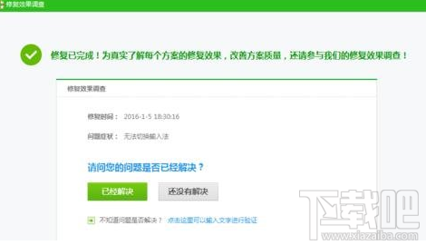 win7輸入法切不出來怎么辦?win7輸入法切不出來解決教程