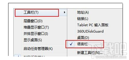 win7輸入法不能用怎么辦?win7輸入法不能用解決教程