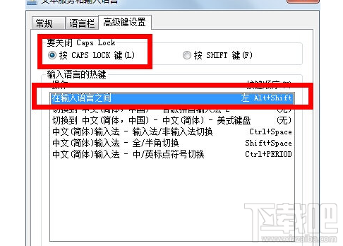 win7電腦打不了字怎么辦？win7電腦打不了字解決教程