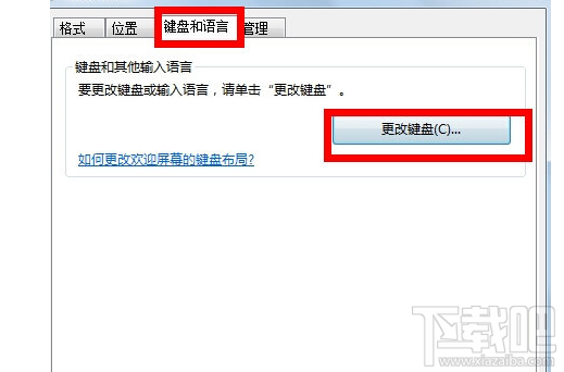 win7電腦打不了字怎么辦？win7電腦打不了字解決教程