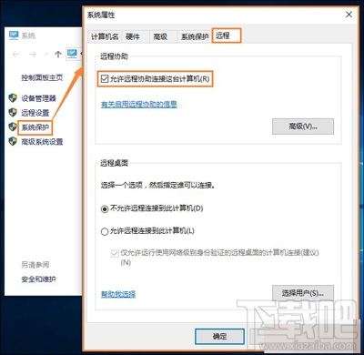 Win10遠程桌面無法連接怎么辦?如何恢復連接