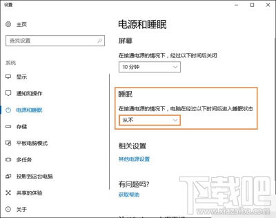 Win10遠程桌面無法連接怎么辦?如何恢復連接