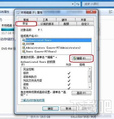 everyone權(quán)限是什么？win7 everyone權(quán)限怎么設(shè)置