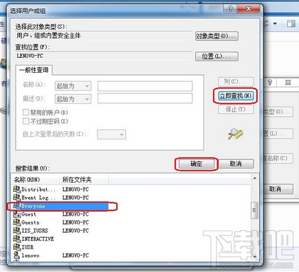 everyone權(quán)限是什么？win7 everyone權(quán)限怎么設(shè)置