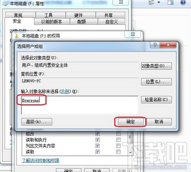 everyone權(quán)限是什么？win7 everyone權(quán)限怎么設(shè)置