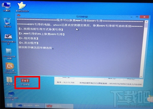GPT安裝win7系統失敗怎么辦？GPT安裝win7系統教程