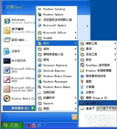 使用WinXP升級iphone固件出現3014錯誤原因是什么