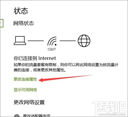 Win10系統(tǒng)下Delivery Optimization服務(wù)如何防止電腦偷跑流量