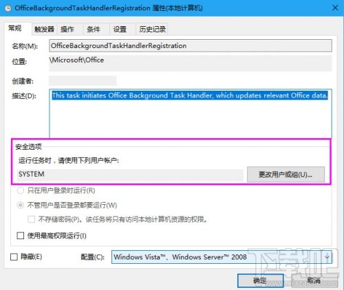 Win10彈窗提示Officebackgroundtaskhandler.exe怎么解決？