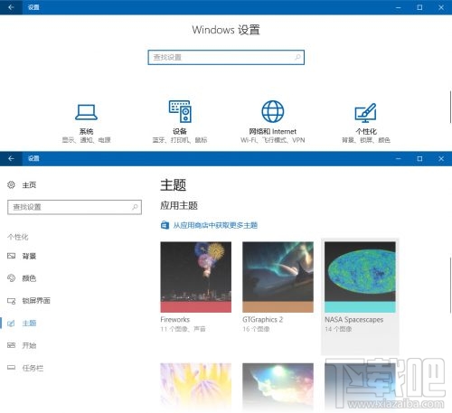 Win10創意者更新主題怎么換?