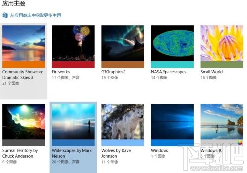 Win10創意者更新主題怎么換?