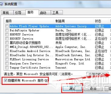 Win7系統運行速度變慢怎么辦？Win7系統運行速度變慢解決方法
