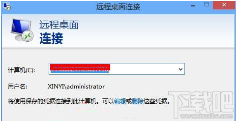 Win10遠(yuǎn)程桌面速度緩慢太卡怎么辦