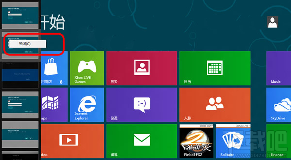 Win10創意者怎么關閉睡眠中Metro應用